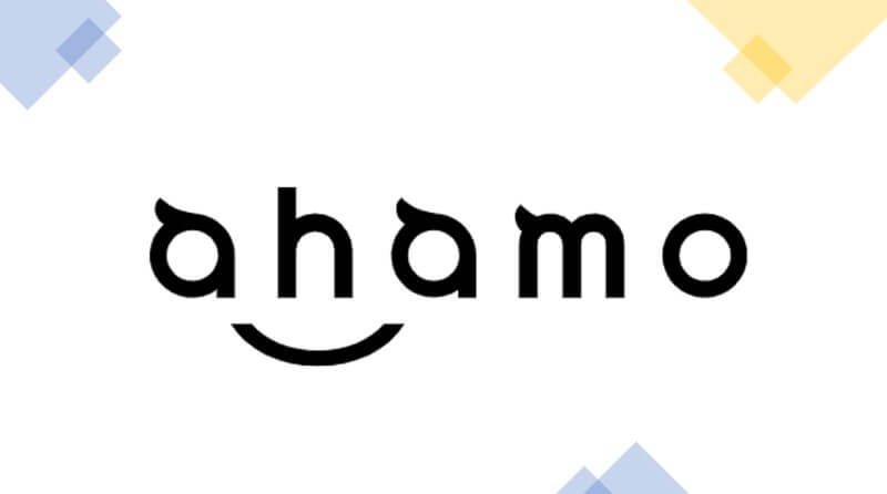 ドコモの新料金プラン「ahamo(アハモ)」を最大限お得に利用する方法とは？