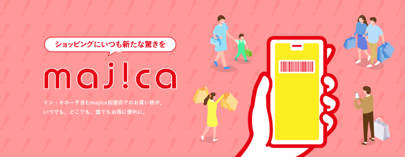 majica(マジカ)公式サイト